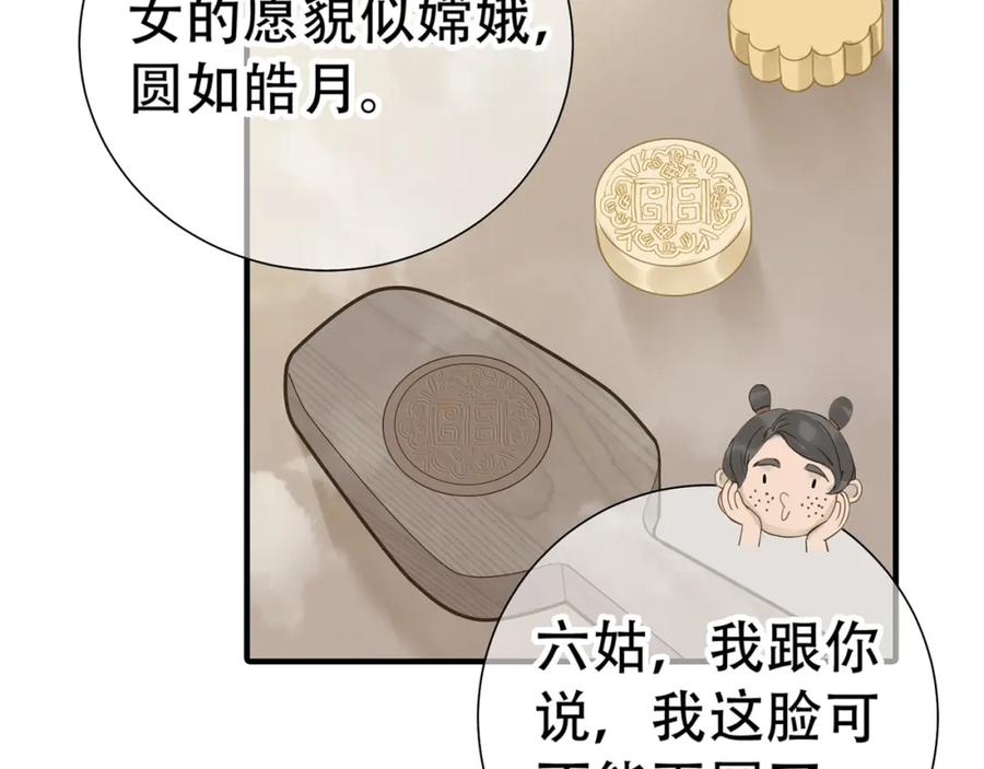 《天下无赖》第五十二章 她要回来了！？ 第31页