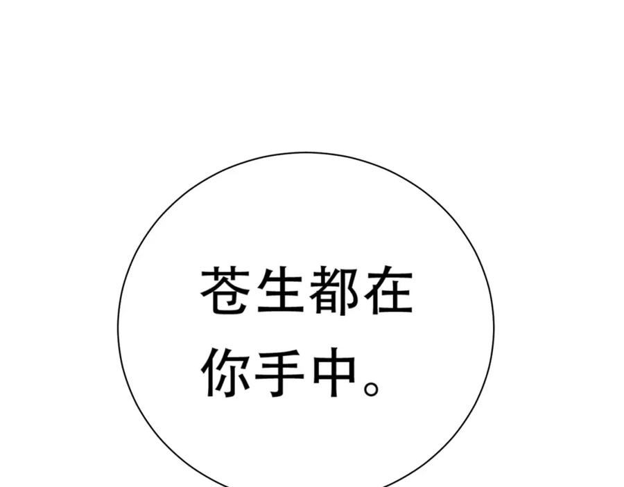 《天下无赖》第五十二章 她要回来了！？ 第80页