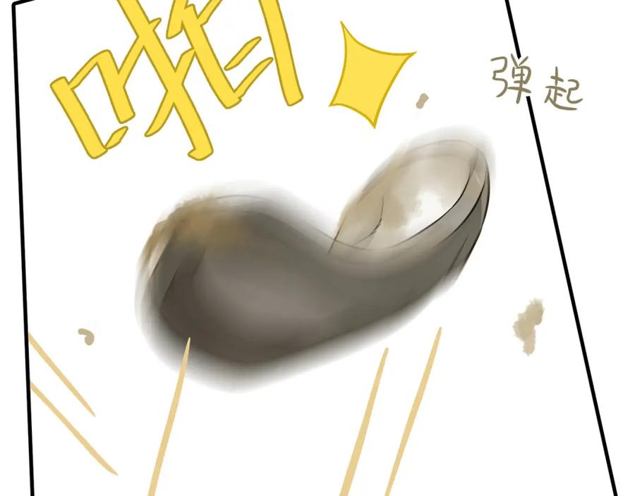 《天下无赖》第五十二章 她要回来了！？ 第112页