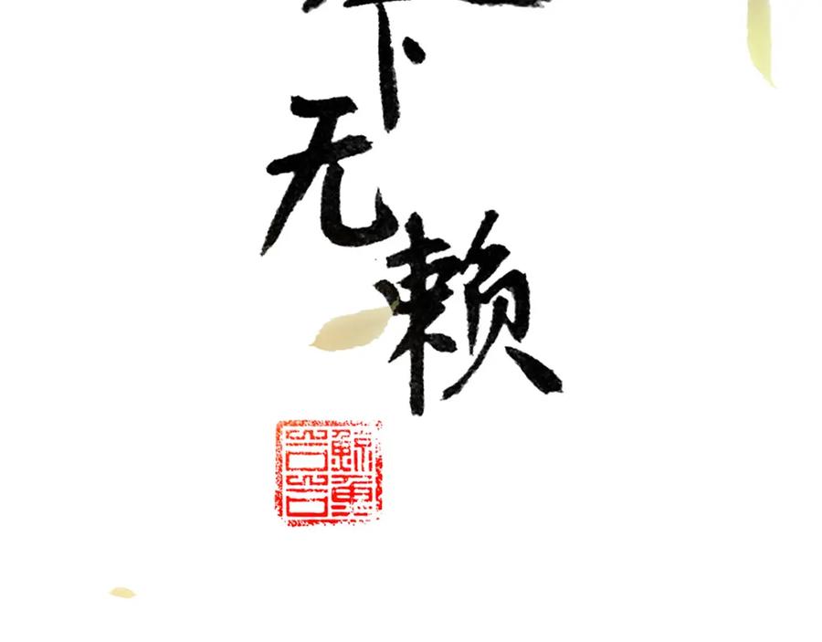 《天下无赖》第五十二章 她要回来了！？ 第2页