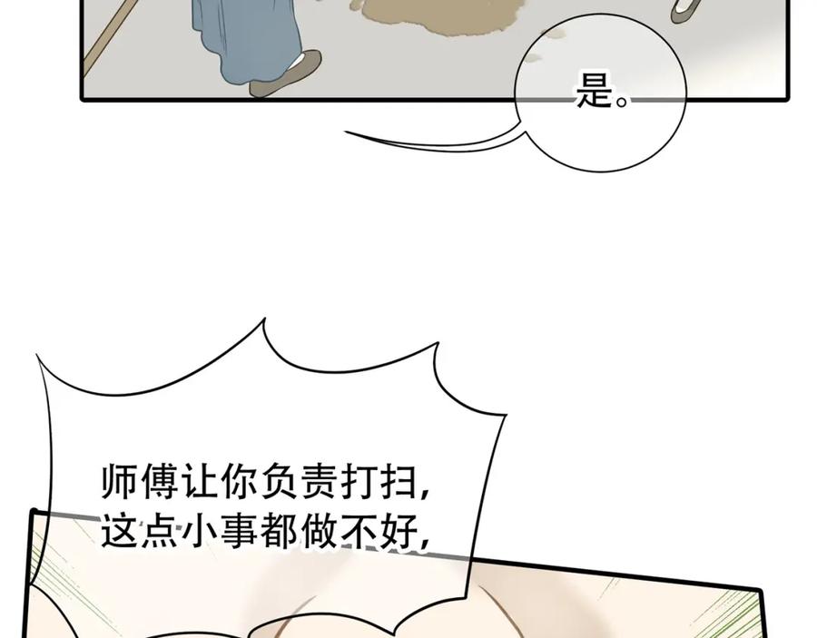 《天下无赖》第五十二章 她要回来了！？ 第106页