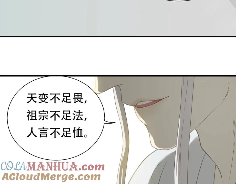 《天下无赖》第五十二章 她要回来了！？ 第65页
