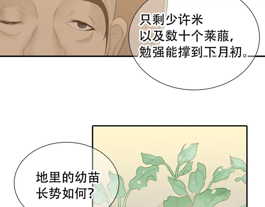 《天下无赖》第五十二章 她要回来了！？ 第138页
