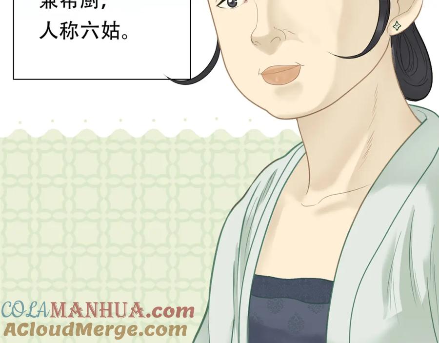 《天下无赖》第五十二章 她要回来了！？ 第21页