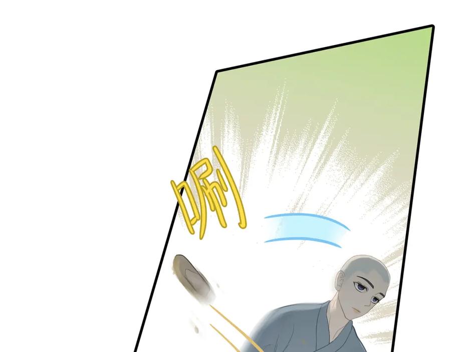 《天下无赖》第五十二章 她要回来了！？ 第110页