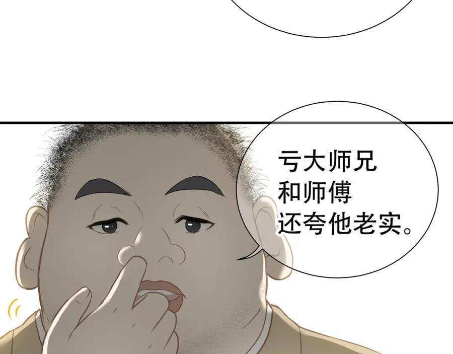 《天下无赖》第五十二章 她要回来了！？ 第123页