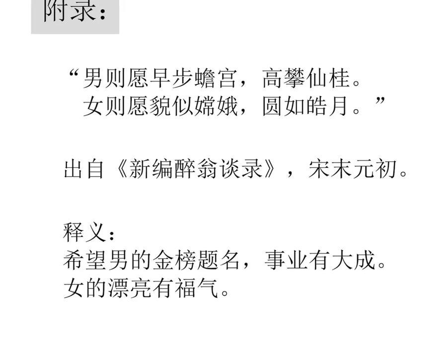 《天下无赖》第五十二章 她要回来了！？ 第146页