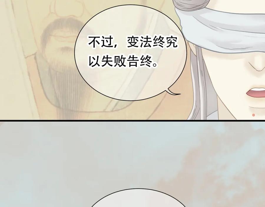 《天下无赖》第五十二章 她要回来了！？ 第68页