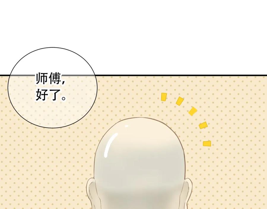 《天下无赖》第五十二章 她要回来了！？ 第134页