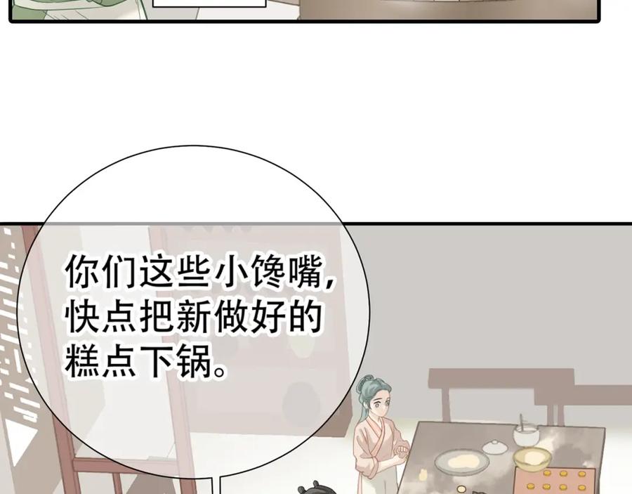 《天下无赖》第五十二章 她要回来了！？ 第26页