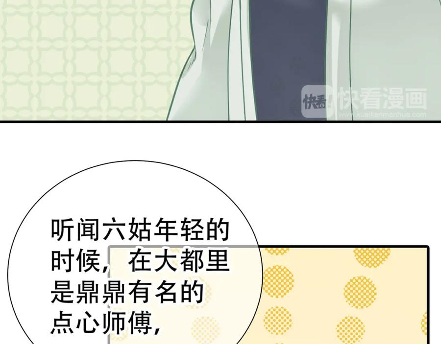 《天下无赖》第五十二章 她要回来了！？ 第22页
