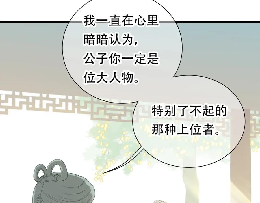 《天下无赖》第五十二章 她要回来了！？ 第54页
