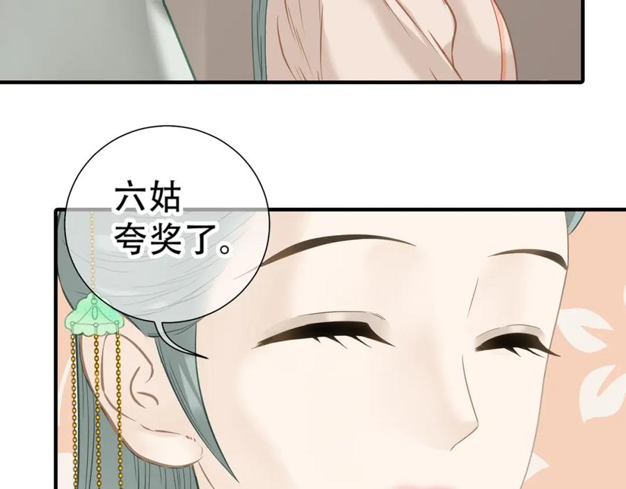 《天下无赖》第五十二章 她要回来了！？ 第19页