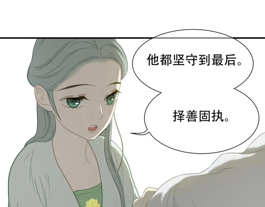 《天下无赖》第五十二章 她要回来了！？ 第62页