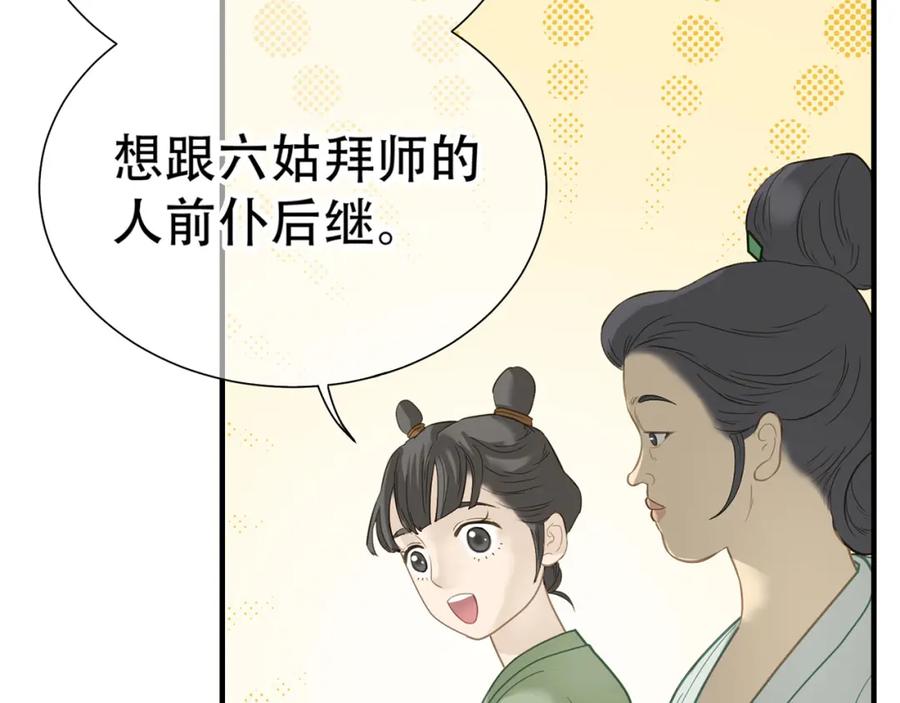 《天下无赖》第五十二章 她要回来了！？ 第23页