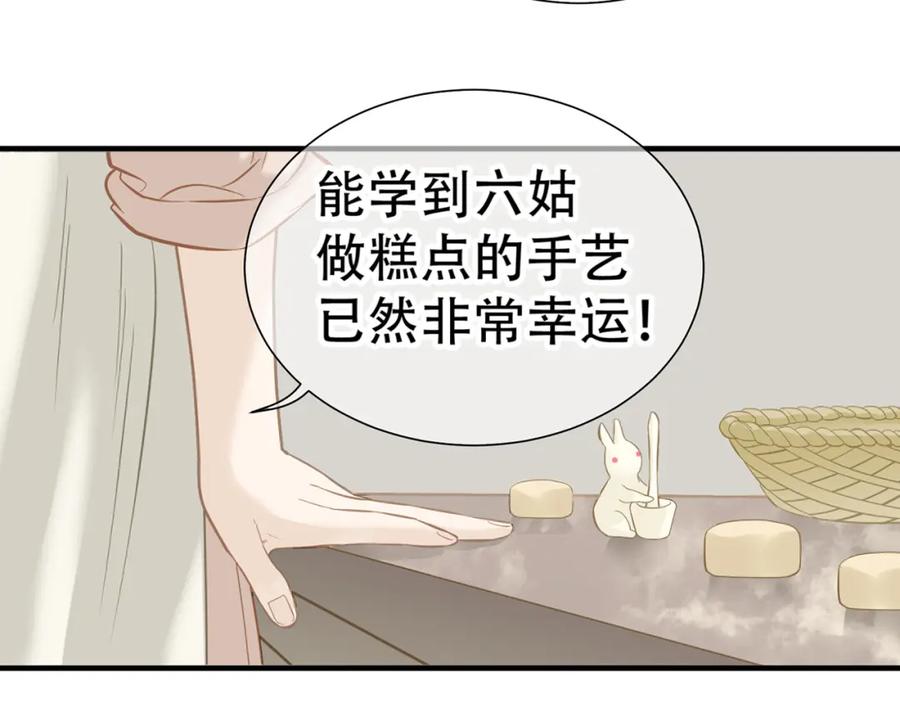 《天下无赖》第五十二章 她要回来了！？ 第35页