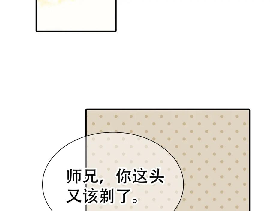 《天下无赖》第五十二章 她要回来了！？ 第87页