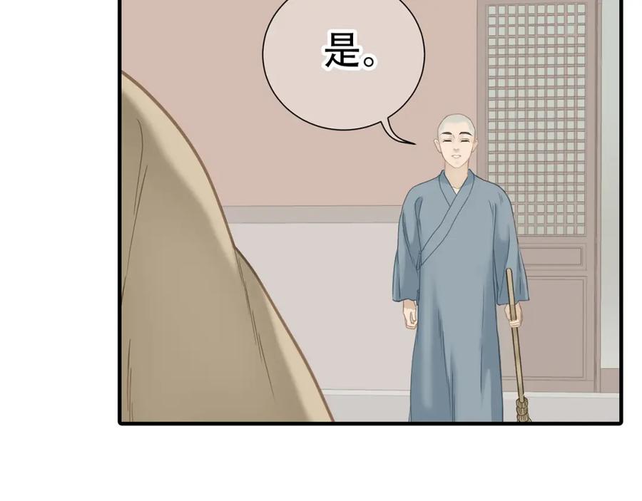 《天下无赖》第五十二章 她要回来了！？ 第118页