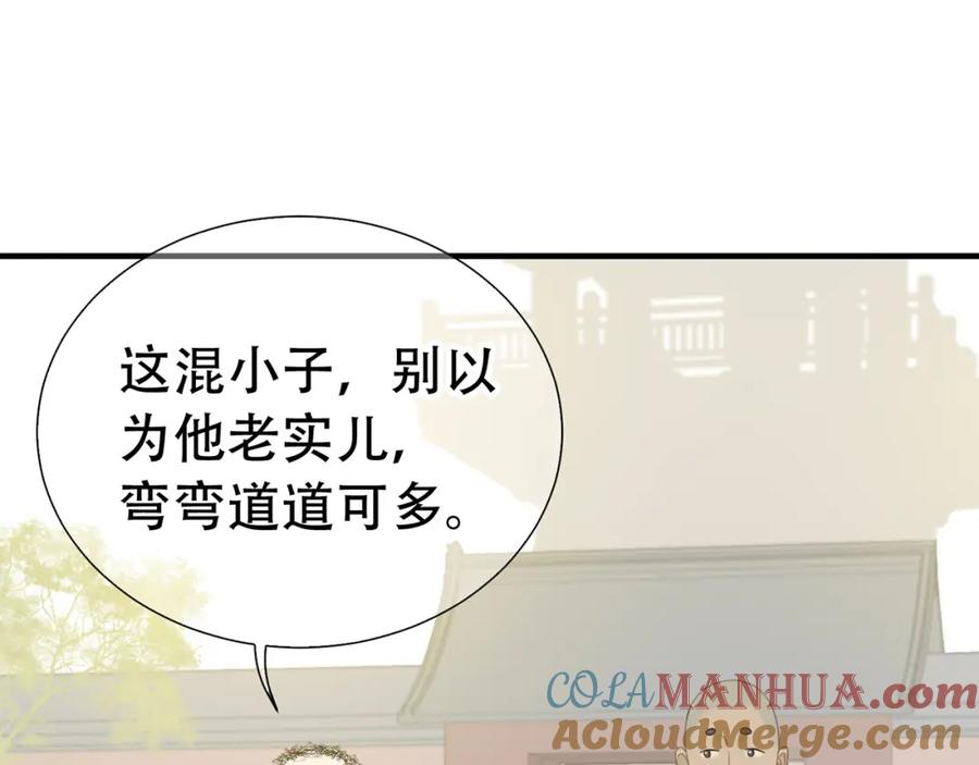 《天下无赖》第五十二章 她要回来了！？ 第121页