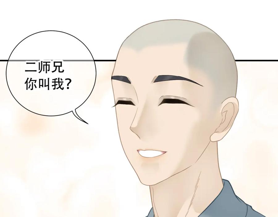 《天下无赖》第五十二章 她要回来了！？ 第99页