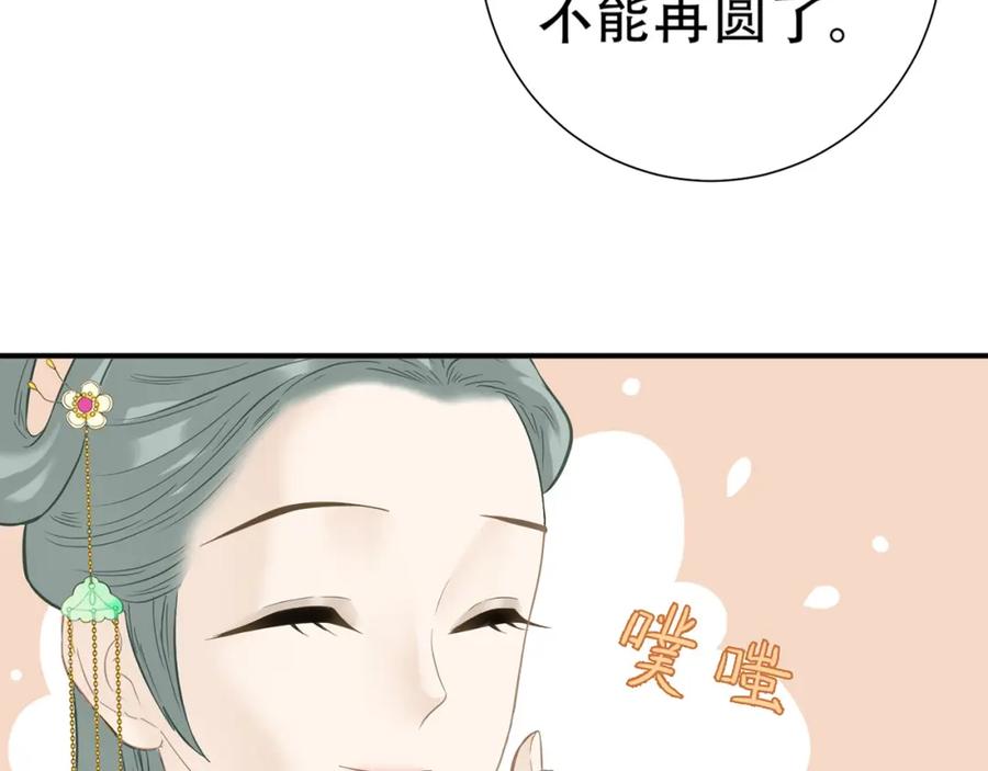 《天下无赖》第五十二章 她要回来了！？ 第32页
