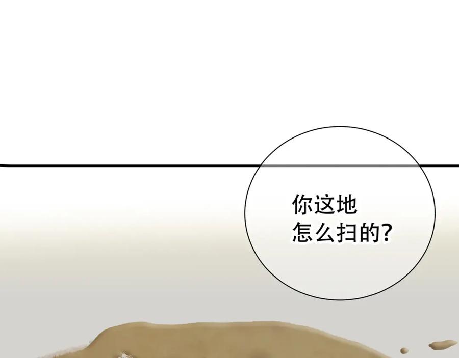 《天下无赖》第五十二章 她要回来了！？ 第102页