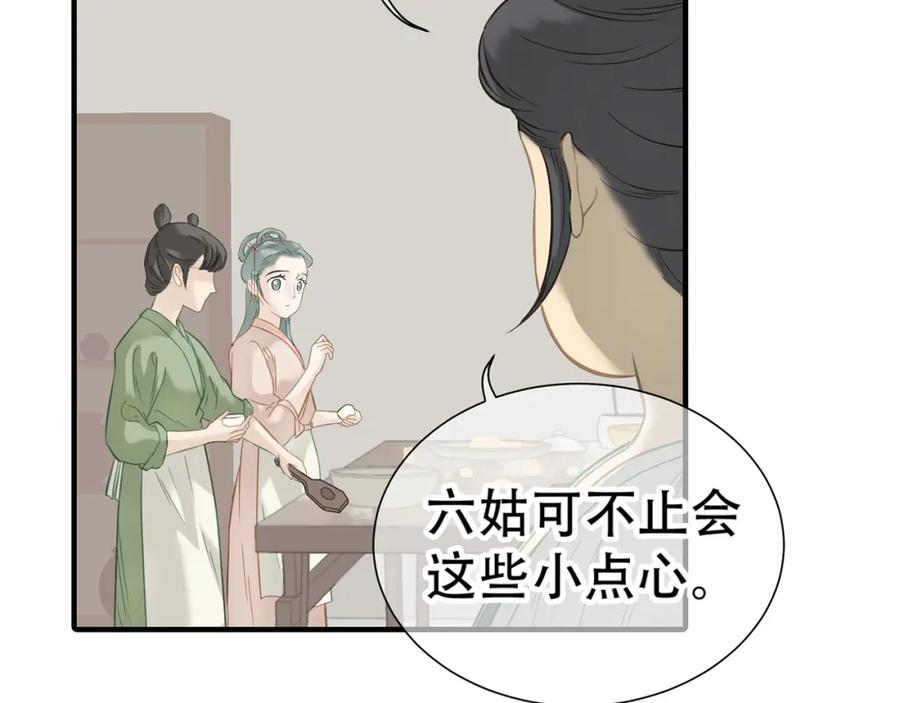 《天下无赖》第五十二章 她要回来了！？ 第34页