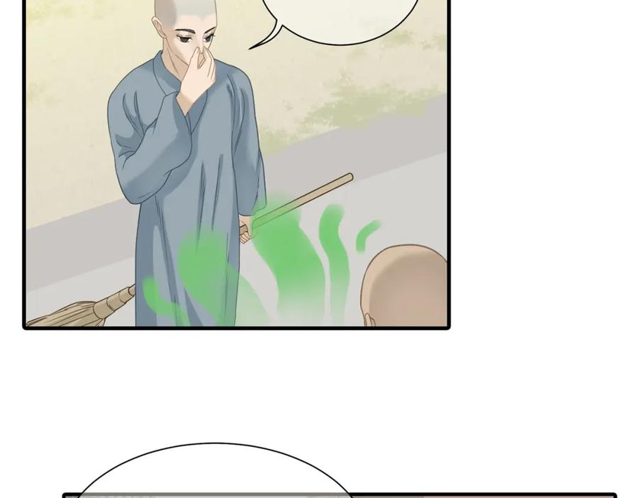 《天下无赖》第五十二章 她要回来了！？ 第104页