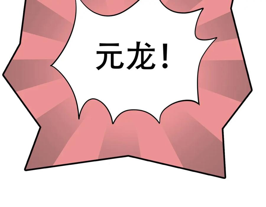 《天下无赖》第五十二章 她要回来了！？ 第98页