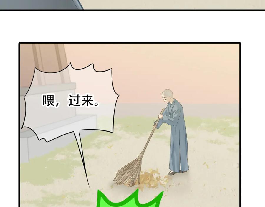 《天下无赖》第五十二章 她要回来了！？ 第94页