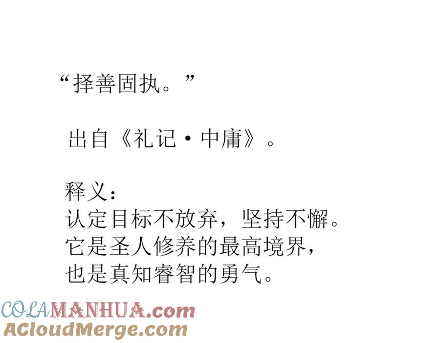 《天下无赖》第五十二章 她要回来了！？ 第149页