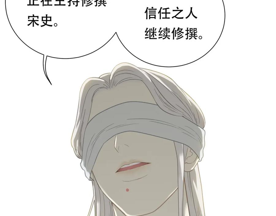 《天下无赖》第五十二章 她要回来了！？ 第71页