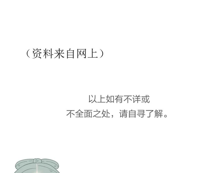 《天下无赖》第五十二章 她要回来了！？ 第150页