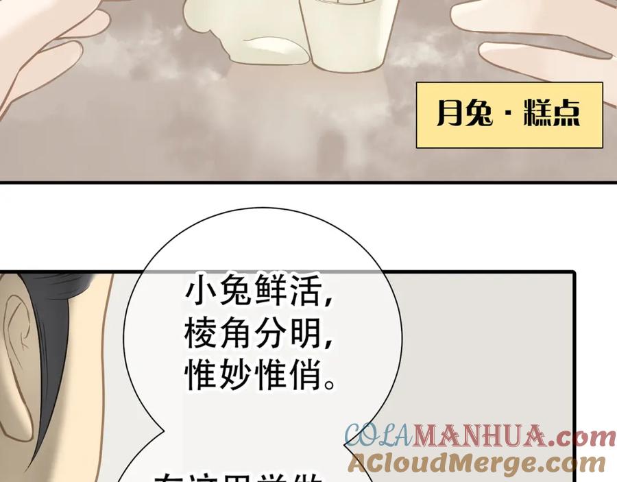 《天下无赖》第五十二章 她要回来了！？ 第17页