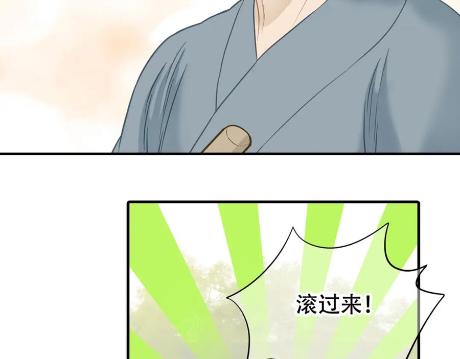 《天下无赖》第五十二章 她要回来了！？ 第100页