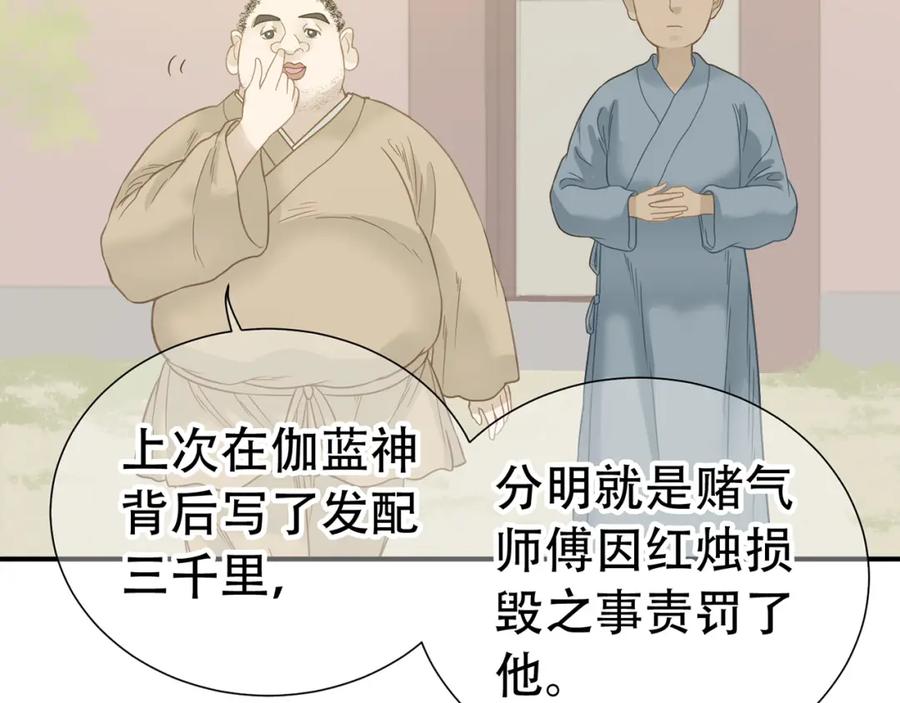 《天下无赖》第五十二章 她要回来了！？ 第122页