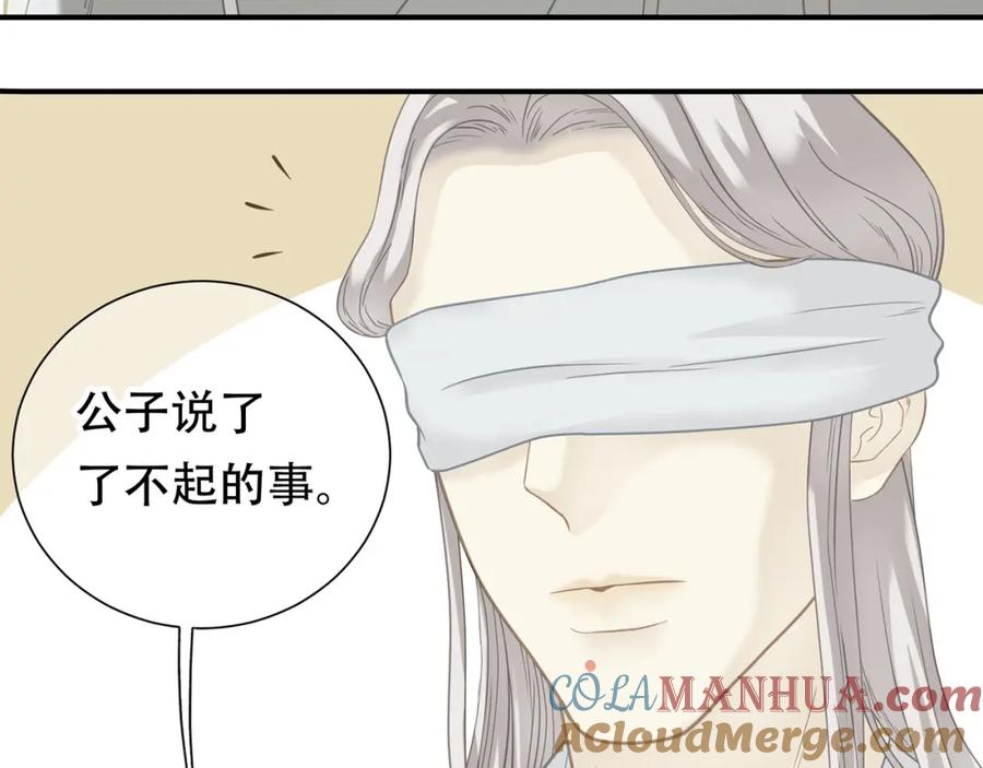 《天下无赖》第五十二章 她要回来了！？ 第73页