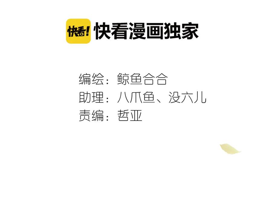 《天下无赖》第五十二章 她要回来了！？ 第3页