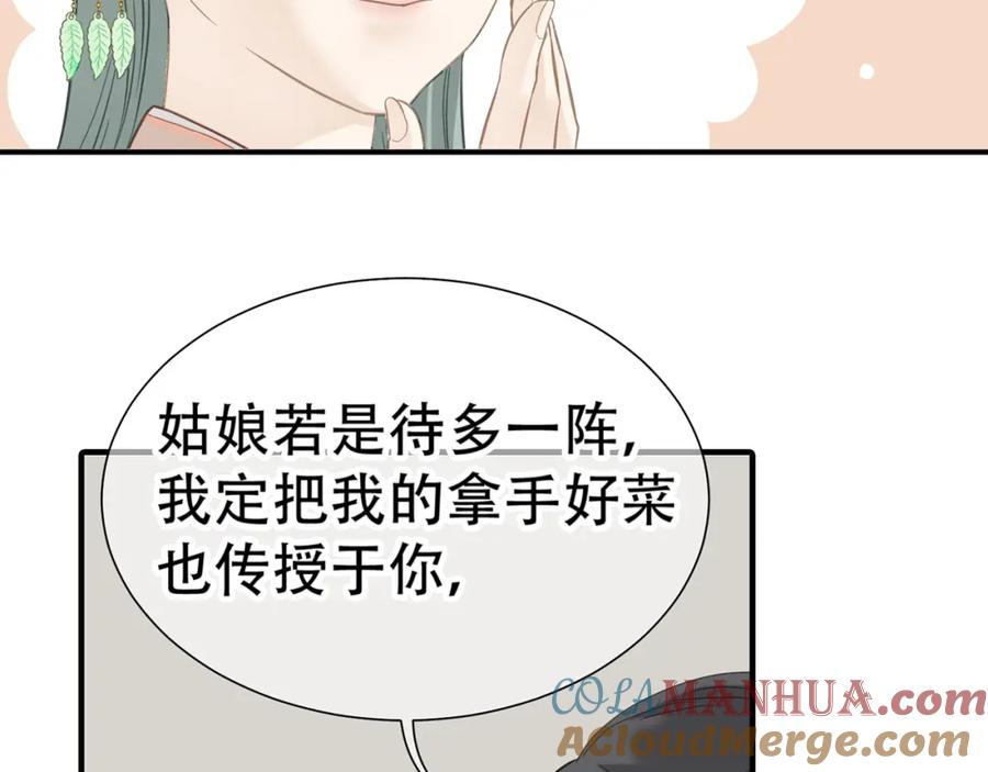 《天下无赖》第五十二章 她要回来了！？ 第33页