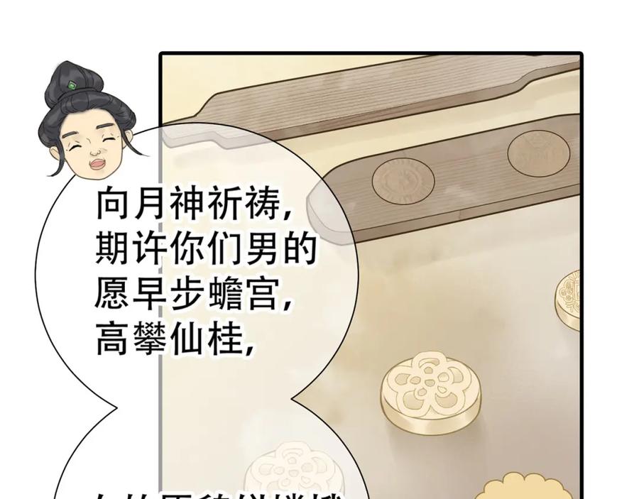 《天下无赖》第五十二章 她要回来了！？ 第30页