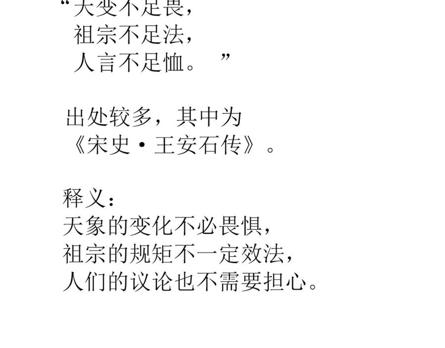 《天下无赖》第五十二章 她要回来了！？ 第148页