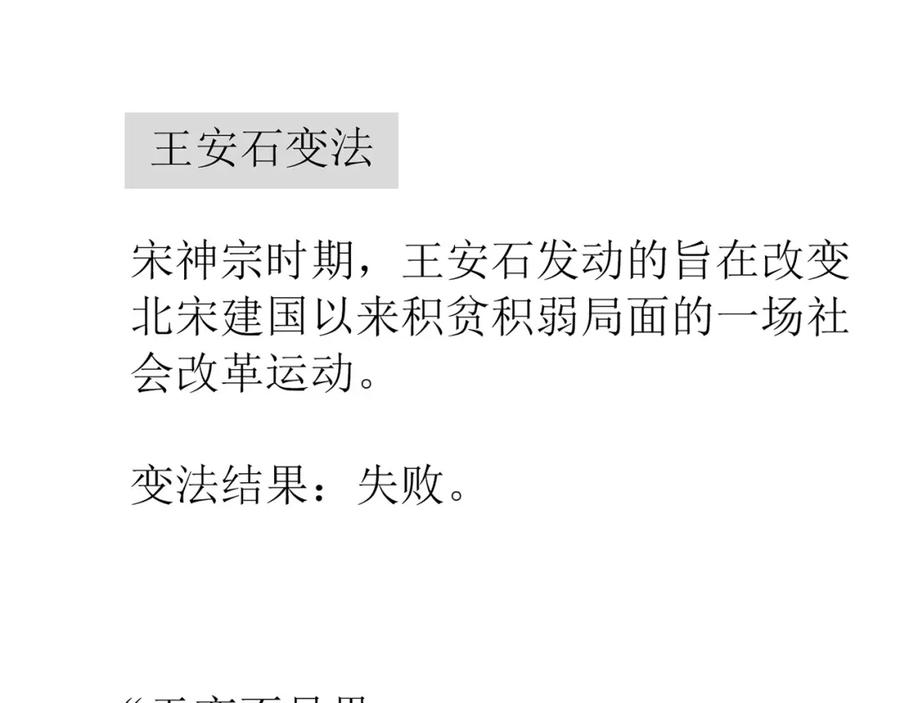 《天下无赖》第五十二章 她要回来了！？ 第147页