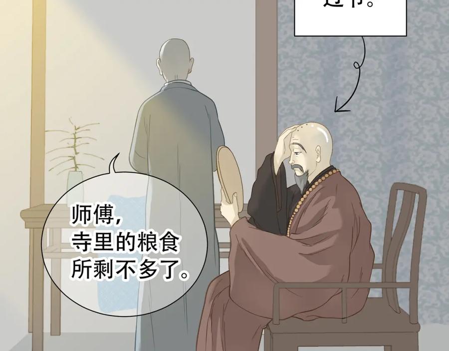 《天下无赖》第五十二章 她要回来了！？ 第136页