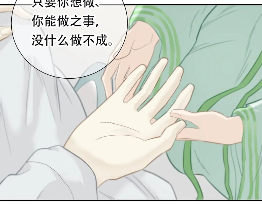 《天下无赖》第五十二章 她要回来了！？ 第79页