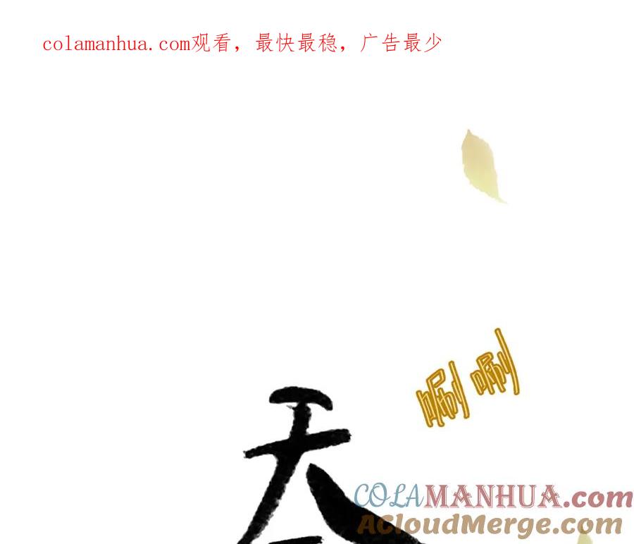 《天下无赖》第五十二章 她要回来了！？ 第1页