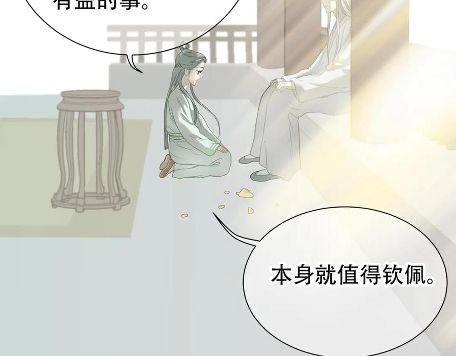 《天下无赖》第五十二章 她要回来了！？ 第64页