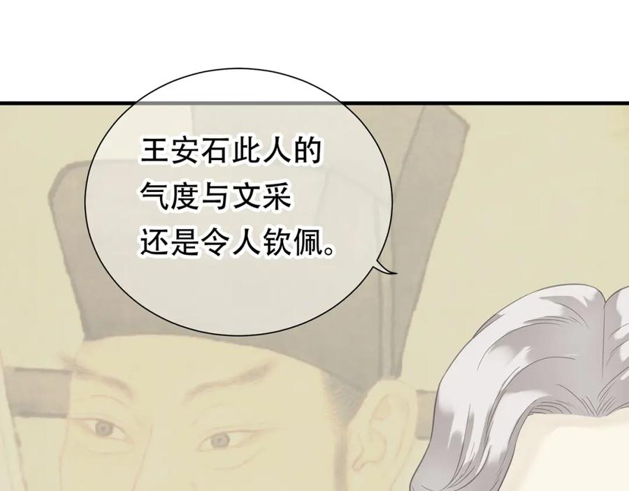 《天下无赖》第五十二章 她要回来了！？ 第67页