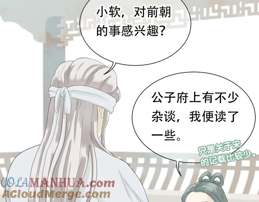 《天下无赖》第五十二章 她要回来了！？ 第69页