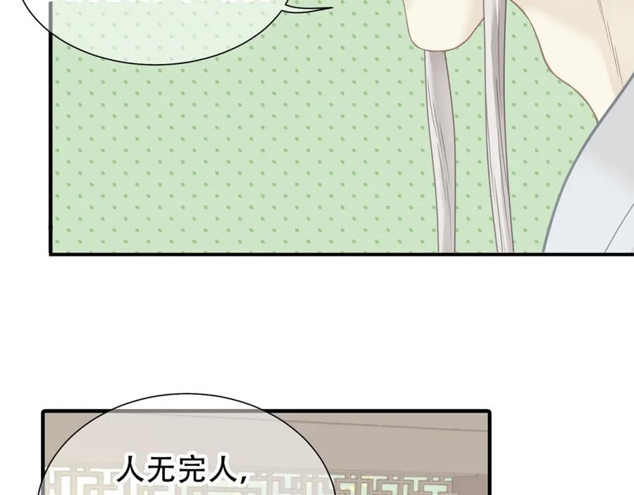 《天下无赖》第五十二章 她要回来了！？ 第58页