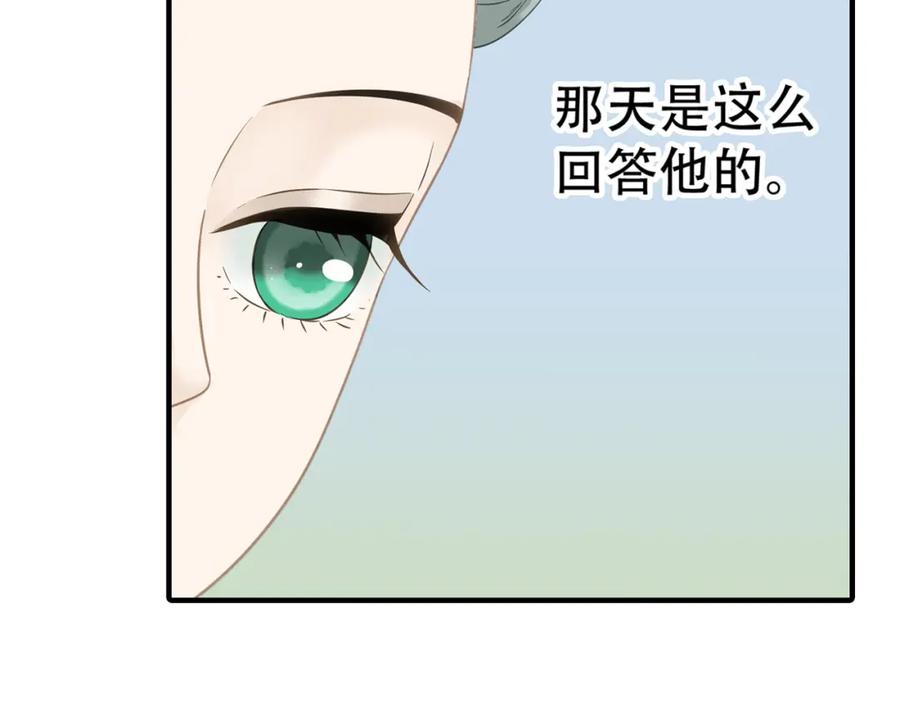 《天下无赖》第五十二章 她要回来了！？ 第15页